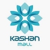 کاشان-مال-1